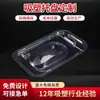 Tampa Inferior de Embalagem Plástica Personalizada Caixa Blister Tampa Superior e Inferior PVC Alta Frequência Prensagem a Quente Blister PET Blister Dobrável Concha Blister