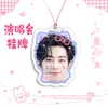 Placa Suspensa Grande para Show do Xiao Zhan Mercadoria de Fã Itens de Apoio a Celebridades Mesmo Estilo do Douyin