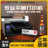 Impresora UV de 31 grados pintura decorativa madera tela plástico metal piedra patrón de personalidad máquina de impresión digital de inyección de tinta