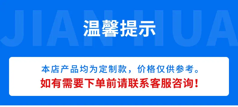 1温馨提示.jpg