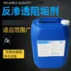 Tratamento de água membrana RO purificação de água especial Inibidor de incrustação agente para membrana de osmose reversa corrosão ácida detergente grau alimentício frete grátis