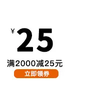 阿里巴巴满减图片3