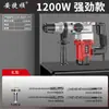 Martillo Eléctrico Personalizado de Nuevo Producto Transfronterizo Piqueta Eléctrica Taladro Eléctrico Taladro de Impacto Multifuncional Timbre Eléctrico Taladro Eléctrico de Alta Potencia Grado Industrial