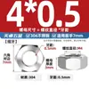 Tapa de tornillo de tuerca hexagonal de diente fino de acero inoxidable 304/316L diente joven M4M5M6M8M10-M52 * 1*1.5*2