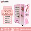 Máquina expendedora de uñas postizas portátiles en caja Máquina expendedora inteligente no tripulada  de 24 horas Máquina expendedora de belleza para pestañas