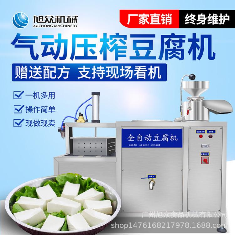 XZ-60型气动豆腐机主图01.jpg