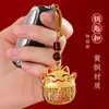 Chaveiro de Carro Ruyi de Caqui Anel Requintado para Homens e Mulheres High-end High-end Pingente para Mochila Nova