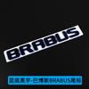 Aplicável à Classe G da Mercedes-Benz, logotipo de carro Barbus modificado, logotipo de carro versão foguete 7 800 900, adesivos decorativos para a traseira do carro BRABUS