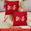 Almohada de Boda Dopamina con Palabras Felices, Cama de Dormitorio, Cojín para Sofá de Sala de Estar, Par de Decoración para Habitación de Boda, Regalo de Boda