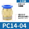 Conector rápido Xingchen de Shanghái, manguera de aire, enchufe rápido, conector recto roscado, PC4 PC6 PC8 PC10 PC12 M5 1/2 1/3 1/4 de pulgada