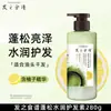 Acondicionador Hair Recipe: Loción para el Cabello Esponjosa, Hidratante, Fresca y Humectante con Aroma a Higo, Producto Auténtico, Igual que la Versión del Supermercado, Mayoreo