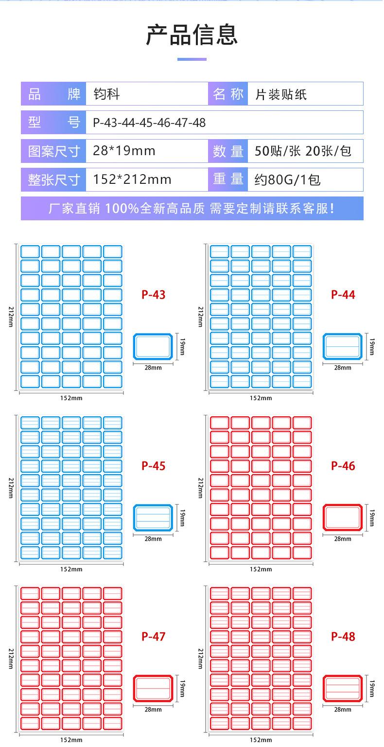 P-43-44-45-4647-48详情页2-1-(1)_0