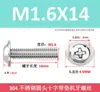 Tornillos para máquina PWM de cabeza redonda, tornillos de cabeza de lenteja ranura de cruz de acero inoxidable 304 con arandelas