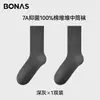 Calcetines Baonasi para Mujer, Algodón Puro, Calcetines de Media Pantorrilla Otoño e Invierno, Calcetines Blancos Sin Costuras para Maternidad, Calcetines Largos Antibacterianos 100% Algodón