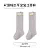 Calcetines Largos para Niños Seleccionados Cuidadosamente para Otoño e Invierno, Engrosados y Cálidos, Calcetines Hasta la Rodilla para Bebés, Calcetines Infantiles de Felpa Doble Cara Sin Costuras con Dibujos Animados