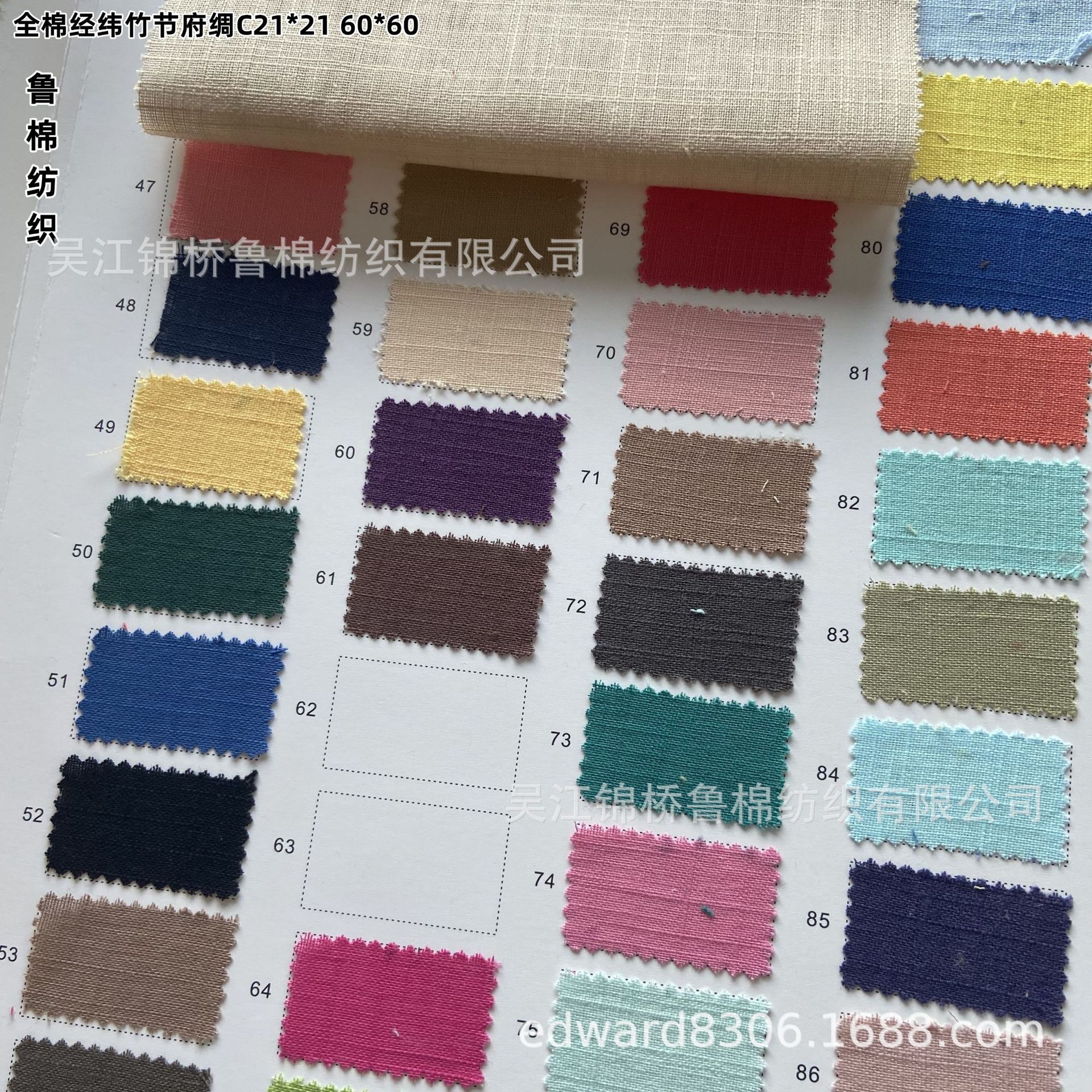 全棉竹节府绸21支90g-2-6.4.jpg
