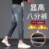 Pantalones vaqueros cropped ajustados para hombre, 160 cm, para personas bajitas, sin necesidad de arreglos, pantalones casuales de nueve puntos para hombre, estilo otoño
