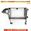 Aplicable a 2010 TOYOTA PRIUS TOYOTA PRIUS marco de superficie de navegación de control central panel de marco de funda de variedad