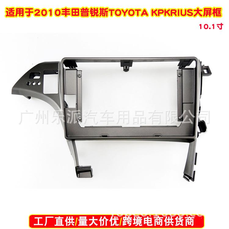 2010丰田普锐斯 TOYOTA PRIUS (10.1寸,