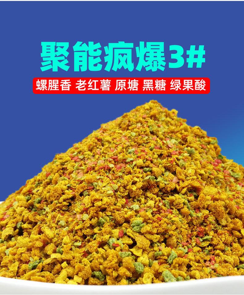 聚能3号详情页_02.jpg