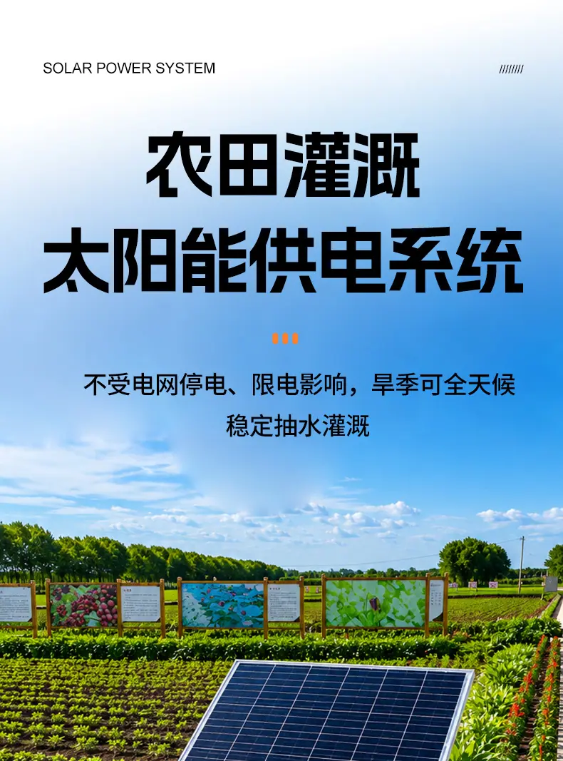 农田灌溉详情_01.jpg