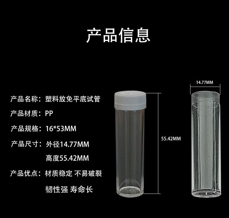 厂供应一次性塑料试管放免试管带盖透明塑料放免平底试管