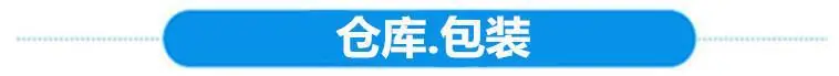 仓库包装条