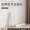 Filme para Renovação de Móveis, Adesivos para Portas de Guarda-Roupa, Adesivos Auto-Adesivos Espessos com Padrão de Madeira para Mesa, Papel de Parede Extra Espesso à Prova d'Água e de Umidade