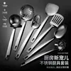 Espátula de cocina para exportación de acero inoxidable, cuchara sopera, cuchara coladora, cuchara para pasta, juego de siete piezas, ventas directas de fábrica
