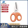 Tijeras Personalizadas de Acero Inoxidable para Suplemento Alimenticio Infantil, Tijeras Domésticas para Comida para Bebé y Fideos, Convenientes, Anticaída, Tijeras para Niños