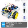 Microcomputadora de un solo chip 51 Kit de bricolaje para coche inteligente Piezas del chasis Seguimiento Evasión de obstáculos Placa de desarrollo Accesorios para robot inteligente