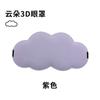 Máscara de Ojos Personalizada de Espuma Viscoelástica de Rebote Lento, Hilo de Seda de Nube Hielo Estéreo, Procesada de Fábrica, Bloqueo de Luz, Cómoda y Transpirable para Dormir
