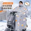 Cubierta de Parabrisas para Vehículo Eléctrico, Funda de Manillar de Invierno, Cubierta de Parabrisas Ampliada y Engrosada, Protector de Cuello, Cubierta de Parabrisas para Vehículo Eléctrico con Forro de Felpa y Engrosada