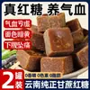 Yangma Recomienda la Tienda Insignia del Azúcar Moreno Tradicional de Caña de Azúcar de Yunnan con Jengibre