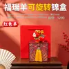 Regalos y Adornos Pequeños de Año Nuevo 2027, Mascota del Año de la Oveja Estilo Chino, Recuerdos de Reunión Anual, Pequeños Regalos Culturales y Creativos