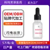 Sérum Reparador Antiarrugas Procesamiento OEM, Hidratante, Reafirmante y Reductor de Arrugas Solución Original de Retinol, Esencia de Retinol Etiqueta OEM
