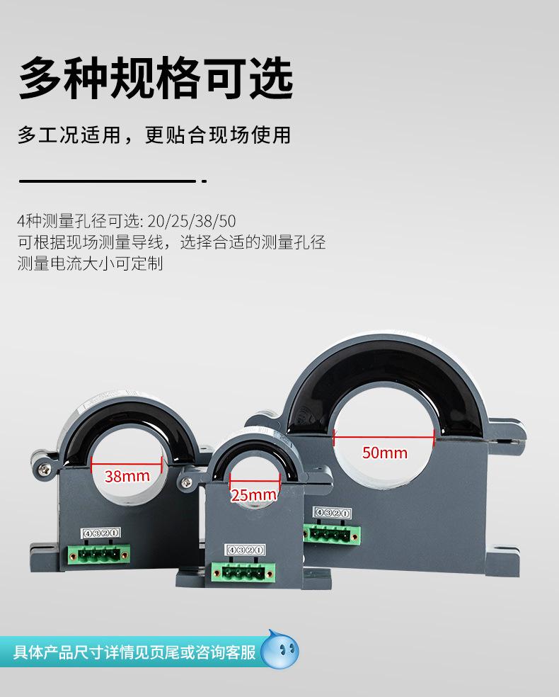 电流变送器-2020_06.jpg