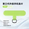 Almohadilla de Teléfono de Nylon Personalizada de Alta Gama de 0.4 mm, Clip Giratorio Ultradelgado, Parche para Correa de Teléfono, en Stock para Ventas Transfronterizas