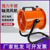 Ventilador Axial Industrial tipo Maleta Potente Exaustor Equipamento de Ventilação para Túnel Marítimo Pintura por Spray 220v