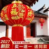 Nuevo Modelo 2027 Araña de Farolillos Rojos para Apertura de Restaurante, Atrayendo Riqueza y Prosperidad, un Par de Farolillos de Año Nuevo para la Entrada Principal