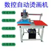 Máquina Hidráulica de Prensa Térmica Automática de Doble Estación Máquina de Impresión para Ropa Prensa Térmica para Etiquetas de Transferencia Térmica para Camisetas con Calentamiento Uniforme 4060