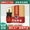 Gel Masajeador Calefactor de Fábrica OEM, Líquido Caliente de Rodillo para Alivio del Viento, Líquido Herbal para el Cuidado de la Salud de Músculos y Huesos, Etiqueta Privada