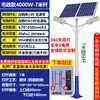Luz de calle solar luz de patio exterior iluminación súper brillante LED de alta potencia exterior 567-8 luz de poste alto para carretera