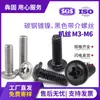 Acero al carbono niquelado PWM con tornillo dieléctrico cabeza grande negra con tornillo de pad con junta tornillo para máquina M2M3M4