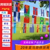 Banderas del Mundial 2026 de EE. UU., Canadá y México Seleccionadas Cuidadosamente, Banderas de Cadena de 32 Piezas, Decoraciones para Bares, Artículos para Aficionados, Decoraciones de Ambiente