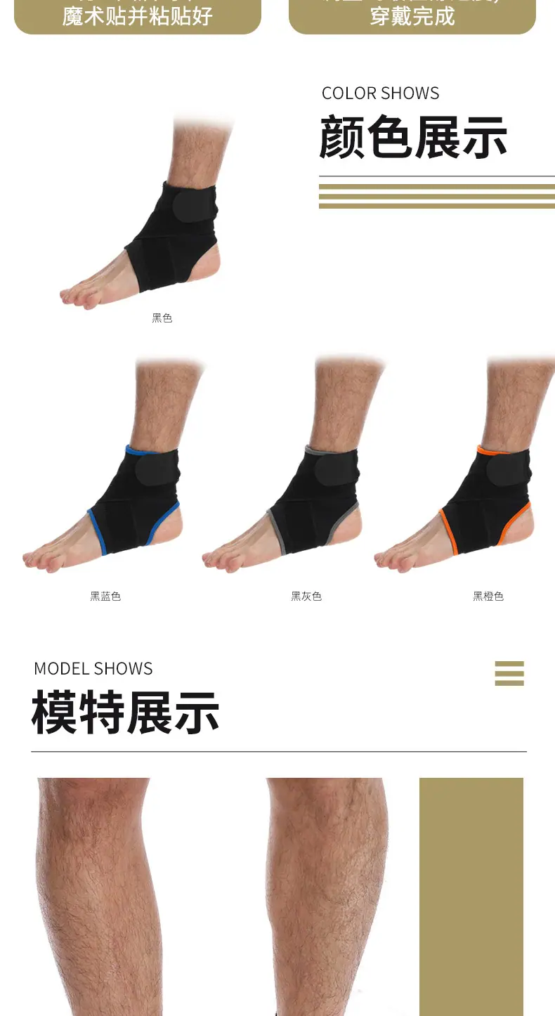 T4778-绑带护踝详情_10.jpg