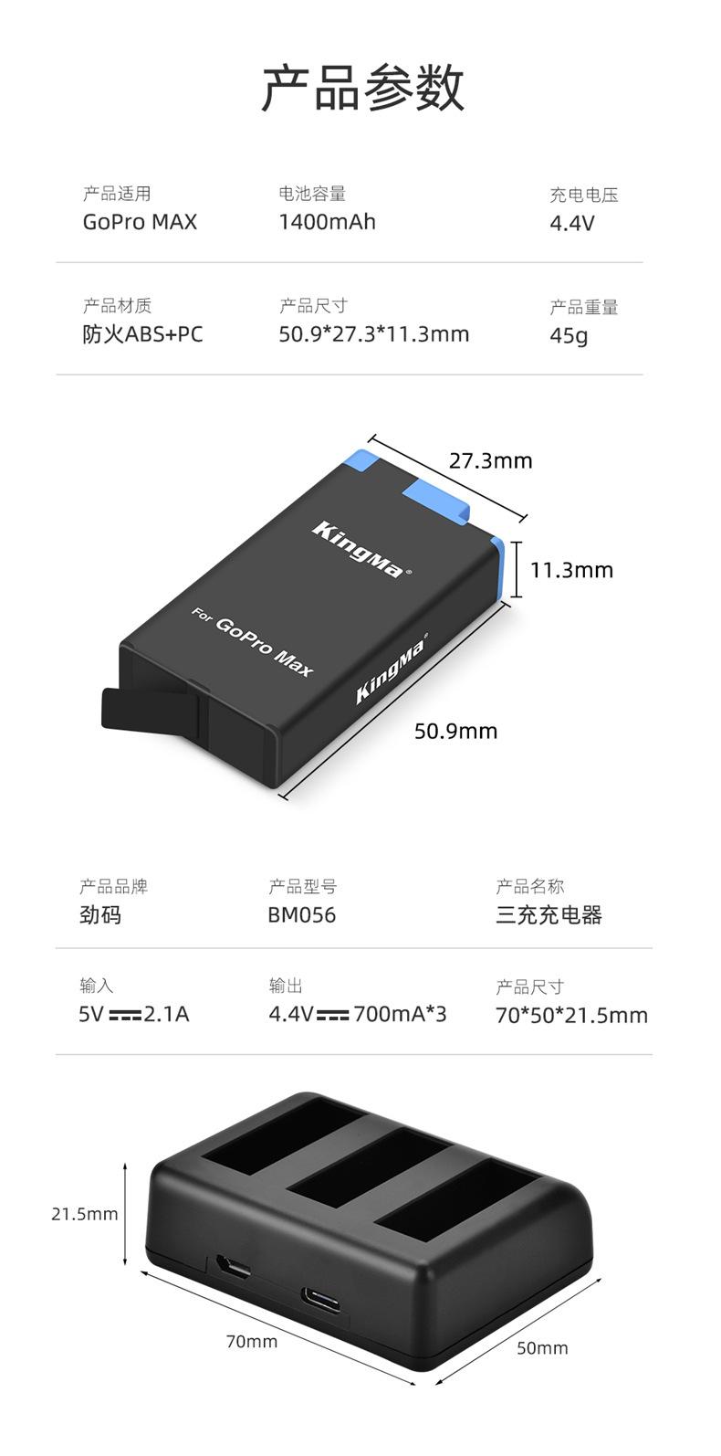 BM056-三电一充详情页_11.jpg