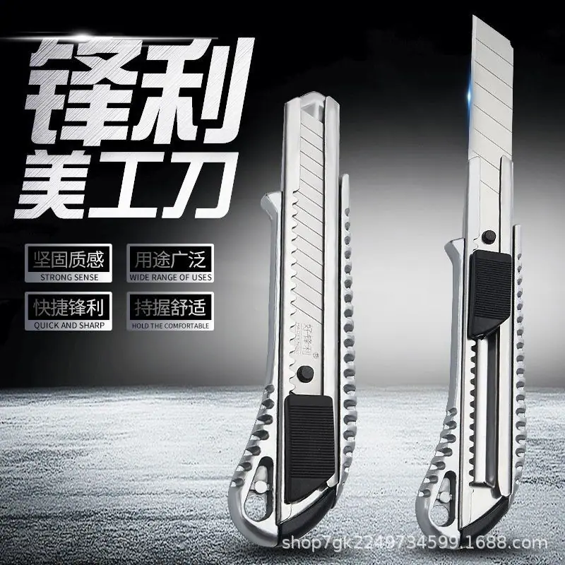 铝合金美工刀.jpg