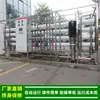 Máquina de Água Pura de Osmose Reversa Bipolar de Grande Escala_Equipamento Industrial de Osmose Reversa de Shenzhen para Produção de Água Pura, Fornecido por Green Health