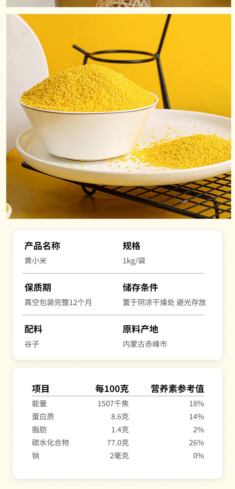 小黄米_10.jpg